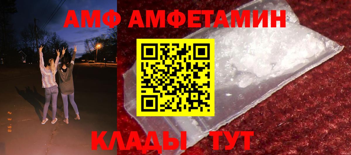 Amphetamine  Вход с VPN  Назарово  АМФ 98% 