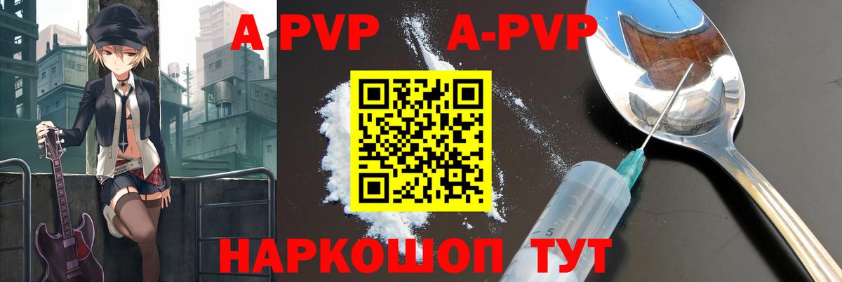 Alfa_PVP Соль Назарово