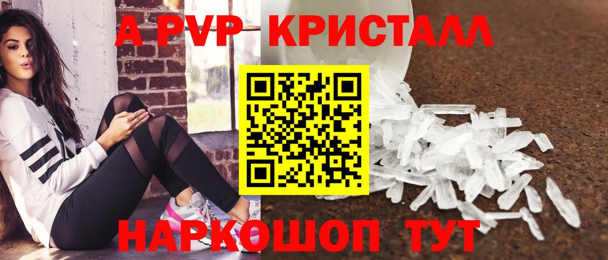 Назарово  Alfa_PVP  A-PVP крисы CK  Alfa_PVP мука  Вход с VPN  A-PVP кристаллы 