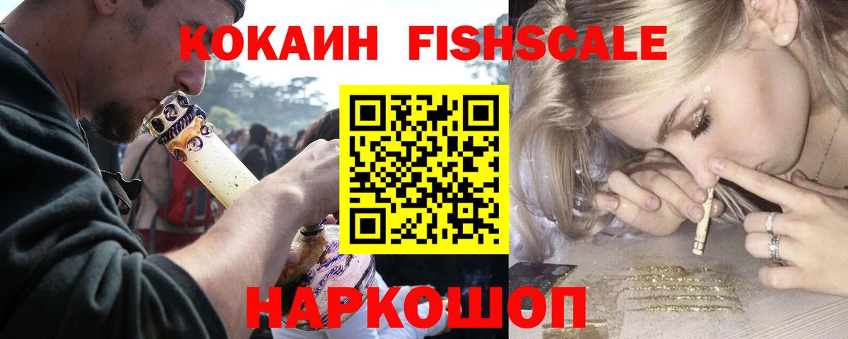 КОКАИН 97% Назарово