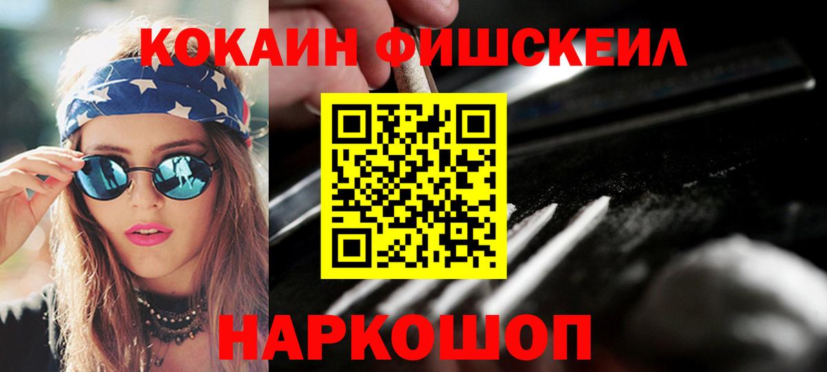 Назарово  КОКАИН Columbia  Кокаин Боливия  Вход с VPN 