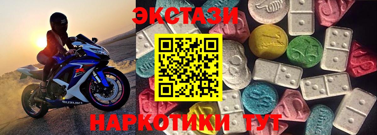 Ecstasy 280 MDMA  ЭКСТАЗИ MDMA  ЭКСТАЗИ  Назарово  Вход с VPN 