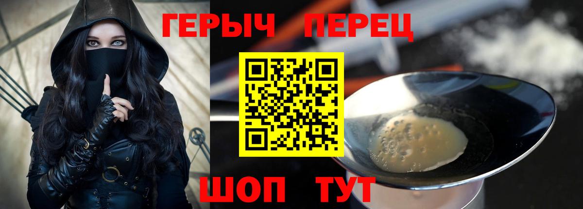 Назарово  ГЕРОИН хмурый  Вход с VPN 