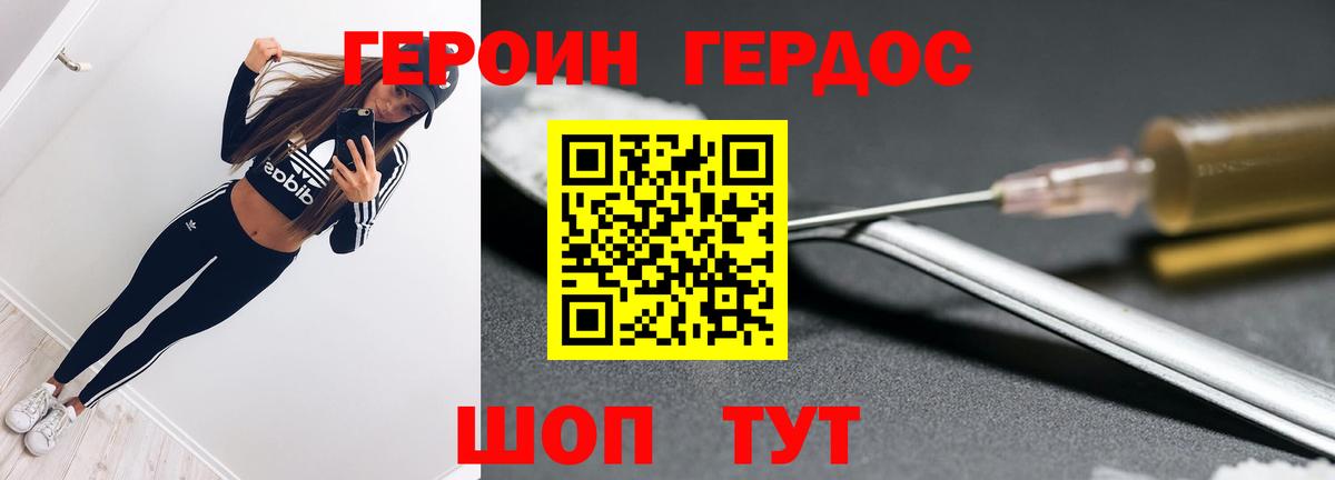 ГЕРОИН Афган Назарово