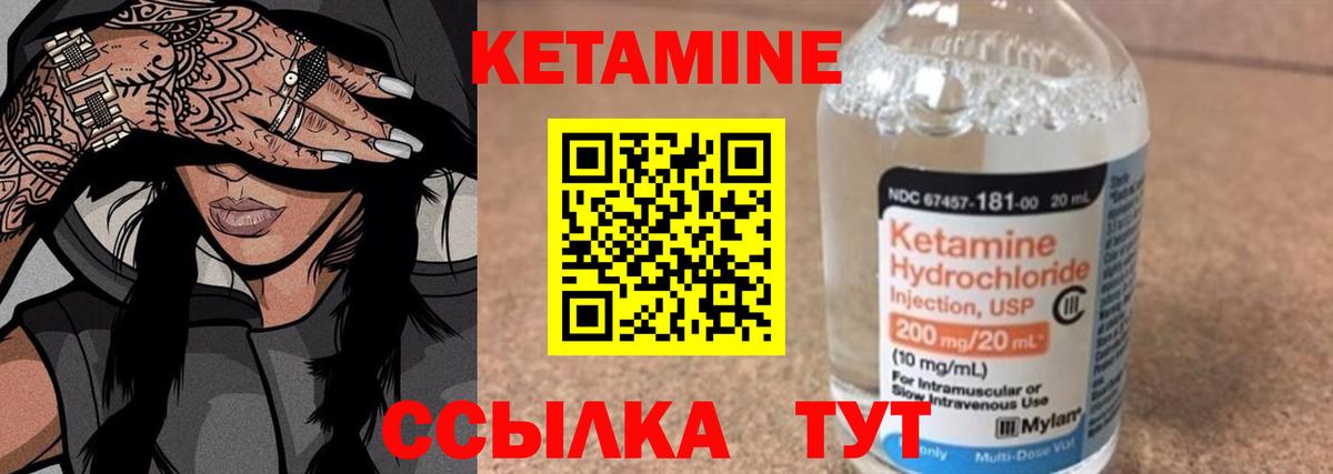 КЕТАМИН VHQ  Вход с VPN  Кетамин VHQ  Назарово 