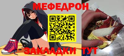 меф Бугуруслан