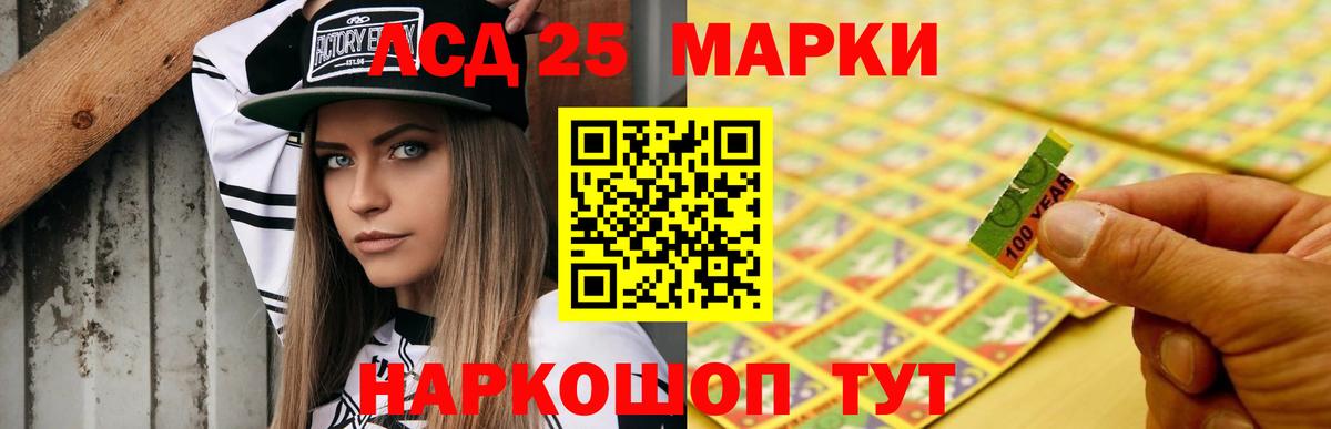 ЛСД экстази кислота Назарово