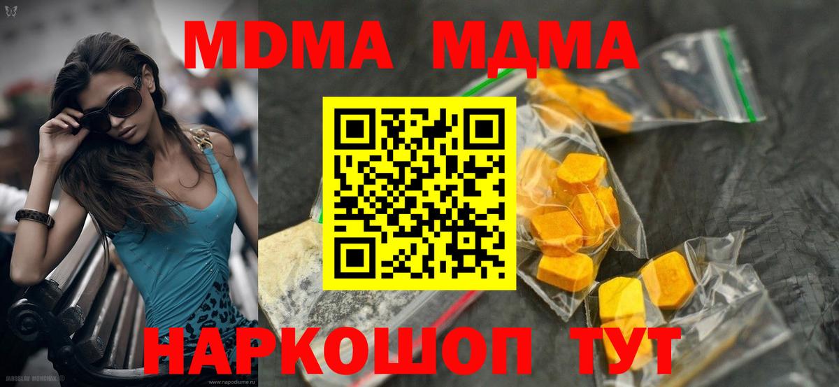 MDMA  Вход с VPN  Назарово  MDMA молли 