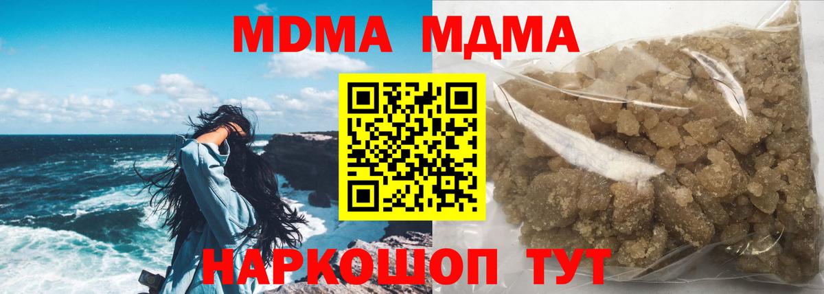 MDMA молли Назарово