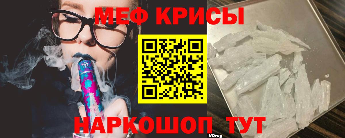 Назарово  Меф 4 MMC  Вход с VPN  Мефедрон mephedrone 