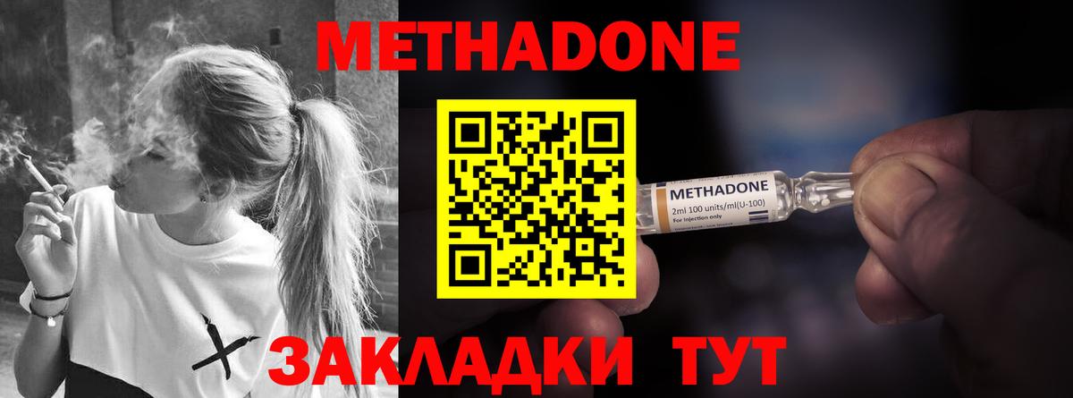 МЕТАДОН белоснежный  Вход с VPN  Назарово  Метадон кристалл 