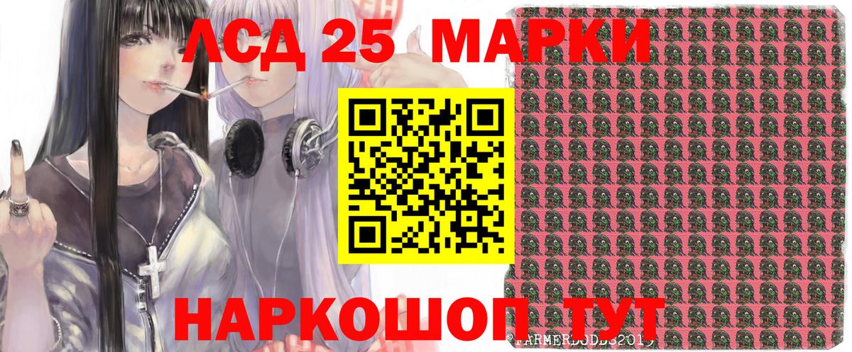 Назарово  Марки 25I-NBOMe 1500мкг  Вход с VPN 