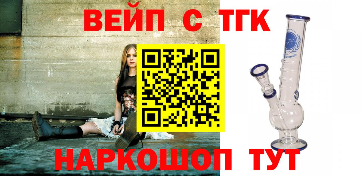 ТГК Wax  Вход с VPN  Назарово  ТГК концентрат 