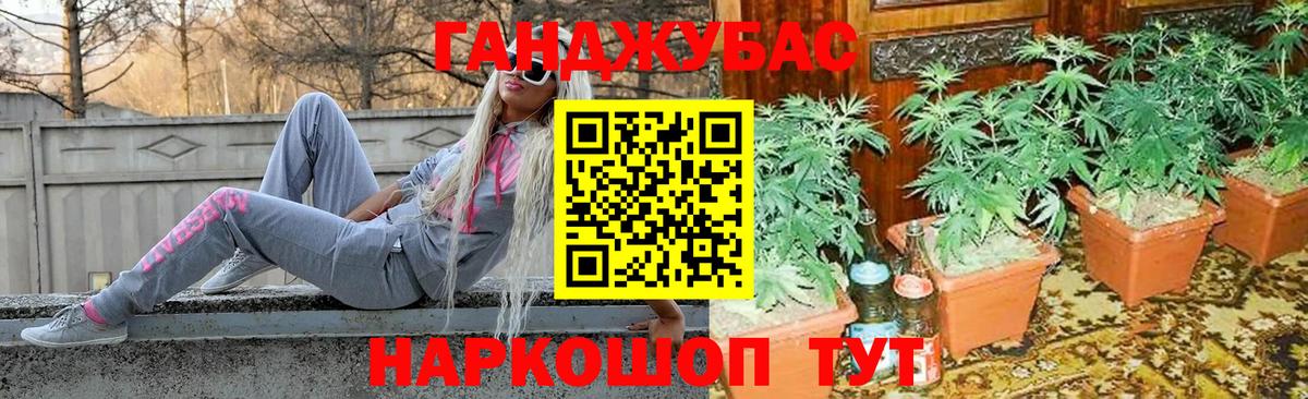 Каннабис AK-47  Конопля план  Вход с VPN  Назарово  Марихуана Ganja 